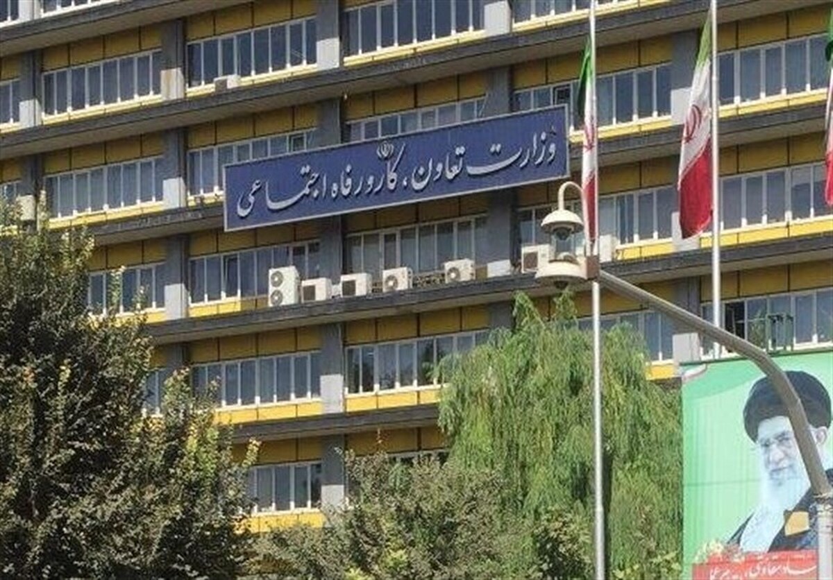 خدمات وزارت رفاه تا اطلاع ثانوی غیرحضوری شد+ جزئیات خدمات وزارت رفاه تا اطلاع ثانوی غیرحضوری شد+ جزئیات