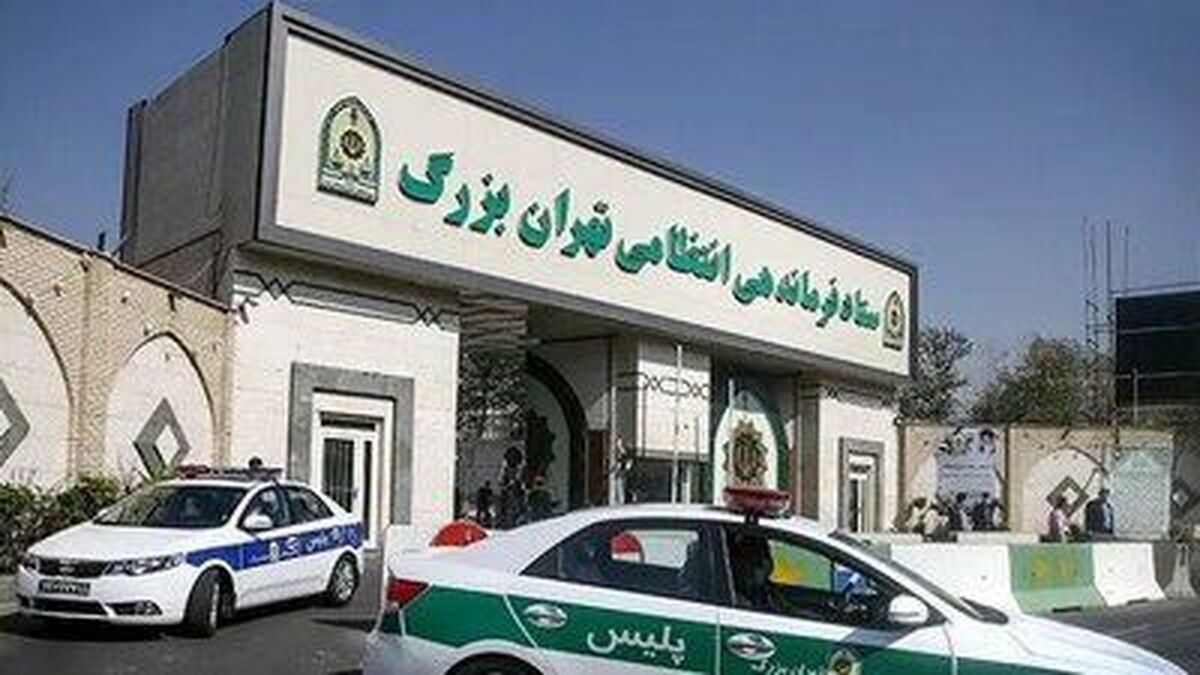 فوری/ اصابت ریزپرنده به ساختمان پلیس تهران