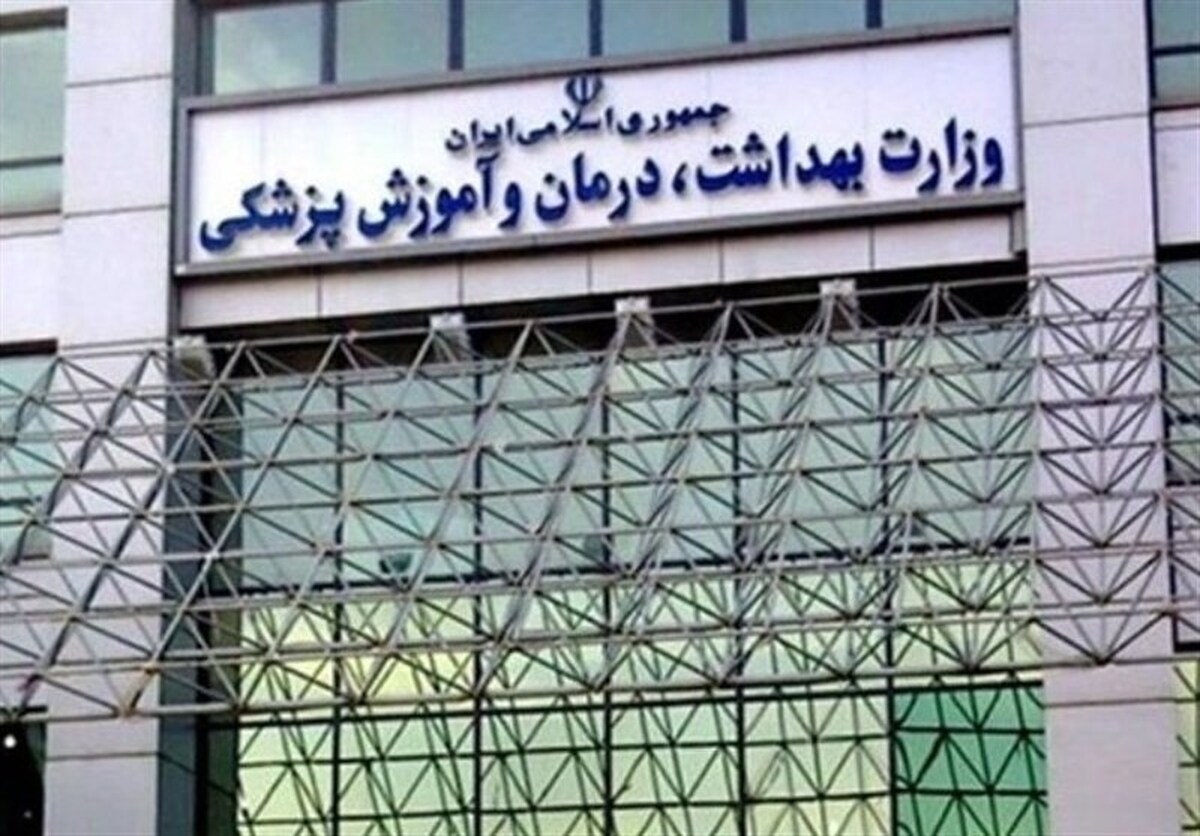 توصیههای مهم وزارت بهداشت به مردم/ در این اماکن تجمع نکنید توصیههای مهم وزارت بهداشت به مردم/ در این اماکن تجمع نکنید