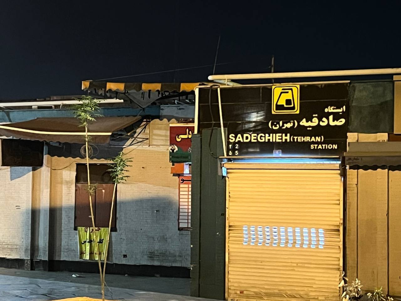 مترو تعطیل است