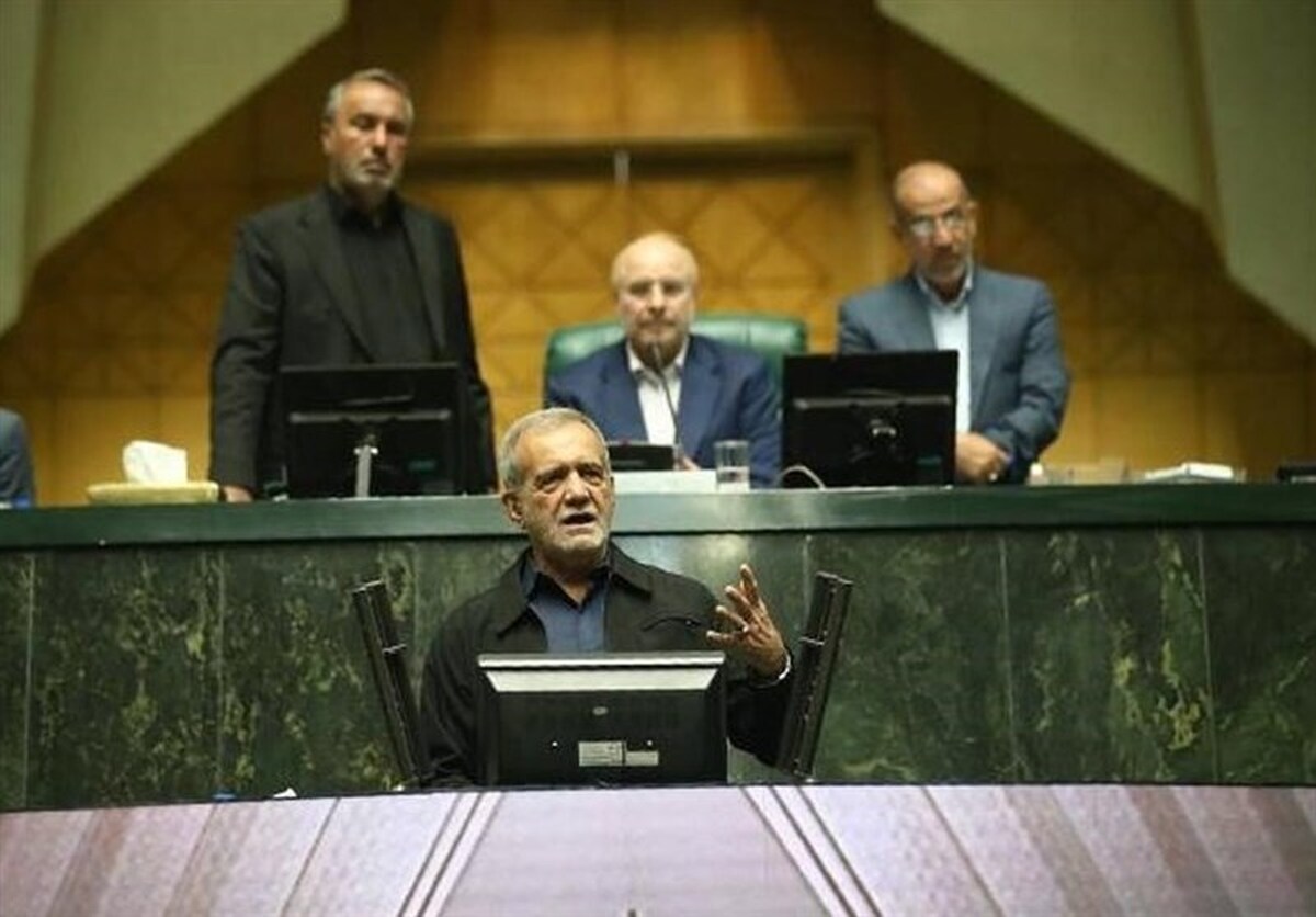پزشکیان در مجلس: باید با وحدت مقابل تجاوز جنایتکاران ایستاد پزشکیان در مجلس: باید با وحدت مقابل تجاوز جنایتکاران ایستاد