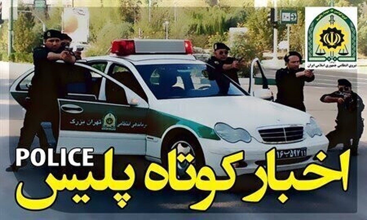 کشته شدن کودک ۹ ساله در تیراندازی شیراز