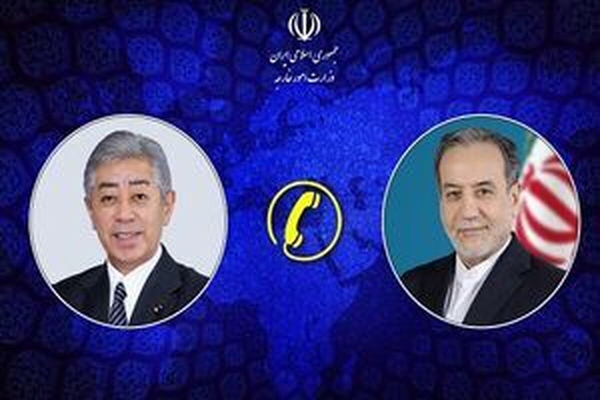 تشکر عراقچی از مواضع ژاپن در محکومیت تجاوز اسرائیل به ایران تشکر عراقچی از مواضع ژاپن در محکومیت تجاوز اسرائیل به ایران