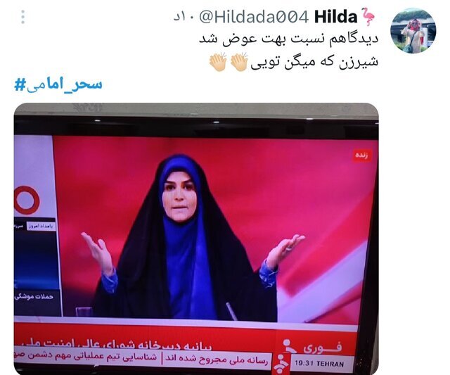 طوفان توییتری برای سحر امامی+ عکس