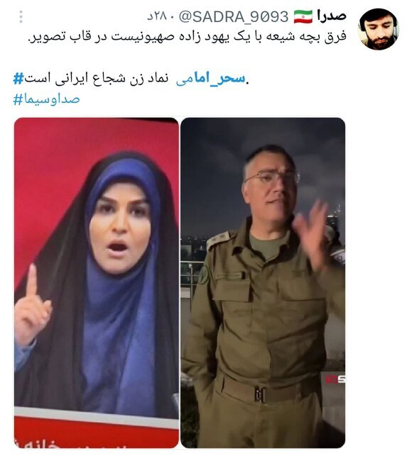 طوفان توییتری برای سحر امامی+ عکس