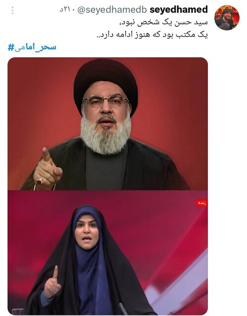 طوفان توییتری برای سحر امامی+ عکس