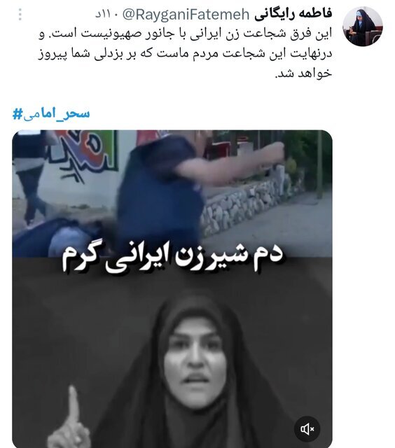 طوفان توییتری برای سحر امامی+ عکس