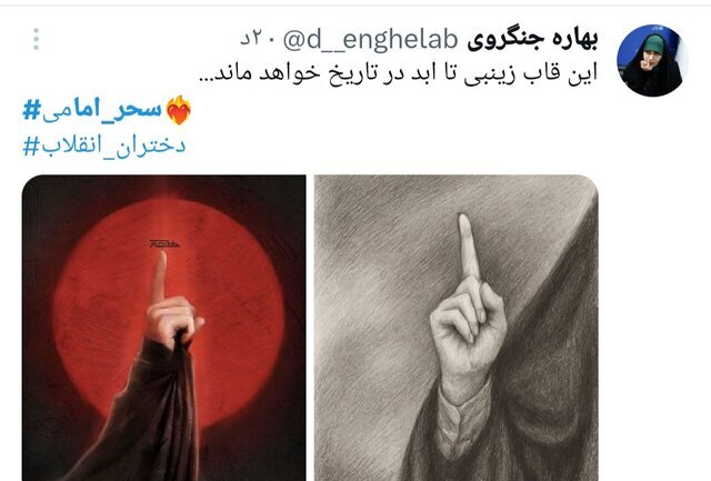 طوفان توییتری برای سحر امامی+ عکس
