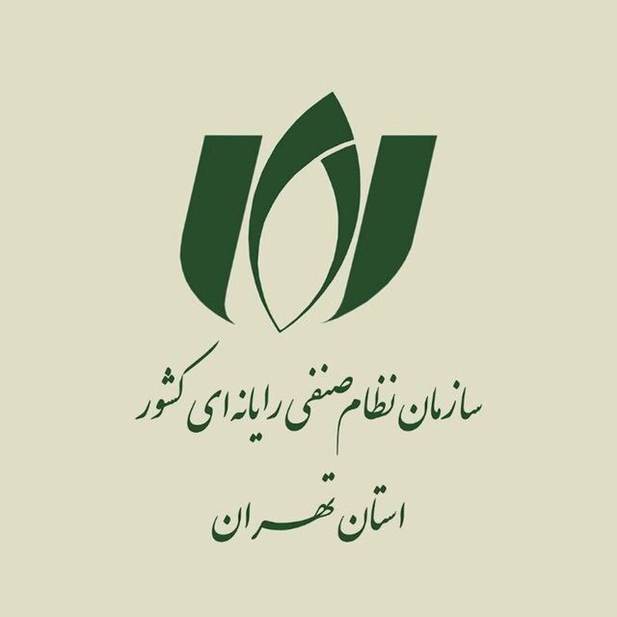درخواست سازمان نظام صنفی رایانهای استان تهران برای تسهیل ترخیص تجهیزات فناوری اطلاعات در شرایط اضطراری کشور درخواست سازمان نظام صنفی رایانهای استان تهران برای تسهیل ترخیص تجهیزات فناوری اطلاعات در شرایط اضطراری کشور