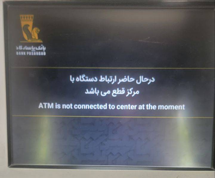 اطلاعیه بانک پاسارگاد درباره اختلال خدمات بانکی / پاسارگاد هک شد؟