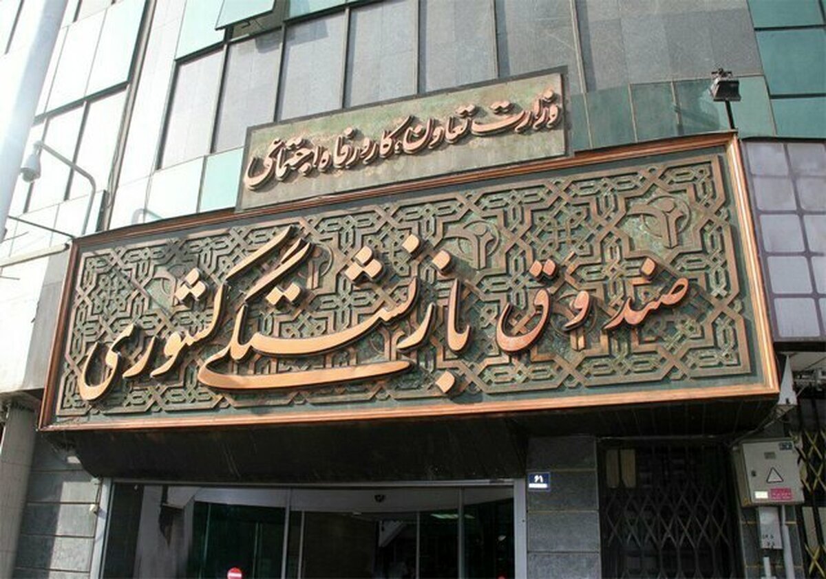 فوری/ پرداخت «حقوق» بازنشستگان آغاز شد فوری/ پرداخت «حقوق» بازنشستگان آغاز شد
