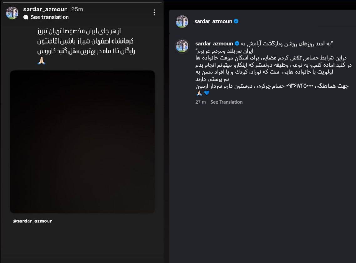 کمک ورزشکاران به مردم در شرایط جنگ / سردار آزمون هتلی در گنبد کاووس را رایگان کرد
