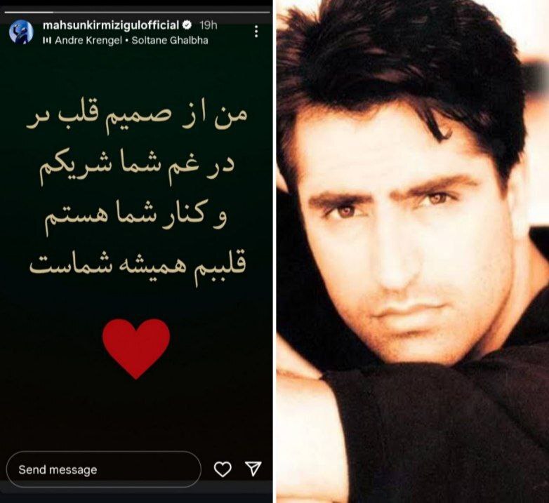 استوری خواننده معروف ترکیه برای همدردی با ایرانیان + عکس
