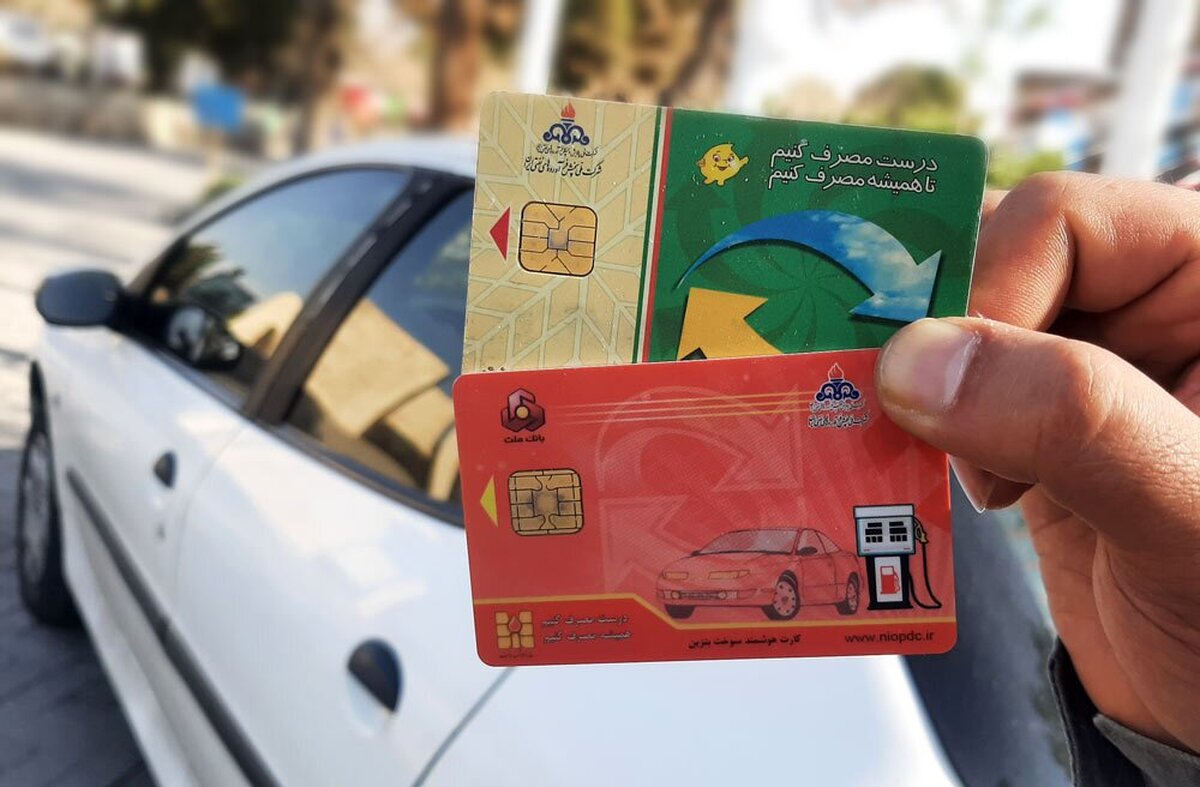 آغاز سوخت گیری با کارت بانکی از ۴ خرداد ۱۴۰۴ / نحوه سوخت گیری با کارت بانکی چگونه است؟ آغاز سوخت گیری با کارت بانکی از ۴ خرداد ۱۴۰۴ / نحوه سوخت گیری با کارت بانکی چگونه است؟