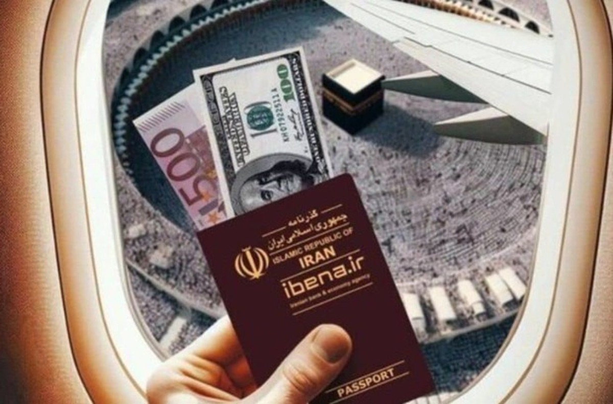 روش دریافت ارز برای حجاج در سال ۱۴۰۴ اعلام شد+ جزئیات روش دریافت ارز برای حجاج در سال ۱۴۰۴ اعلام شد+ جزئیات