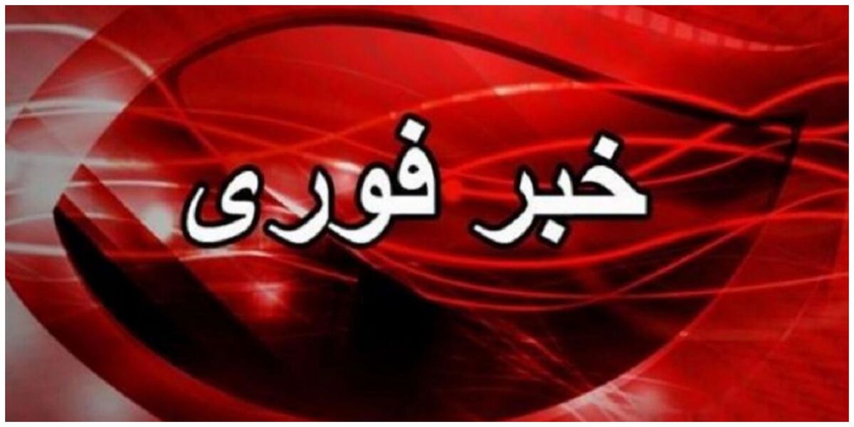 فوری/ آماده باش ایران برای یک شلیک مهم فوری/ آماده باش ایران برای یک شلیک مهم