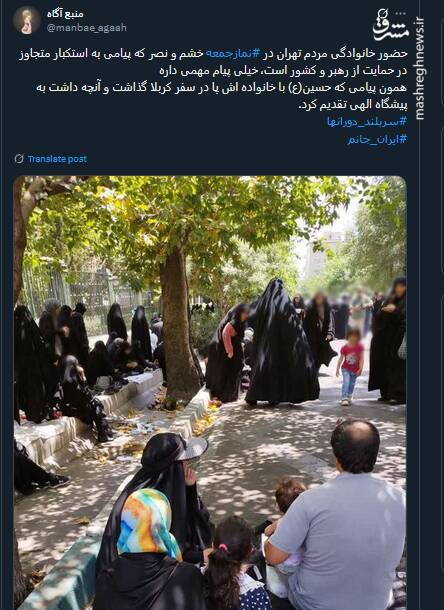 پیام حضور خانوادگی مردم در نماز جمعه امروز