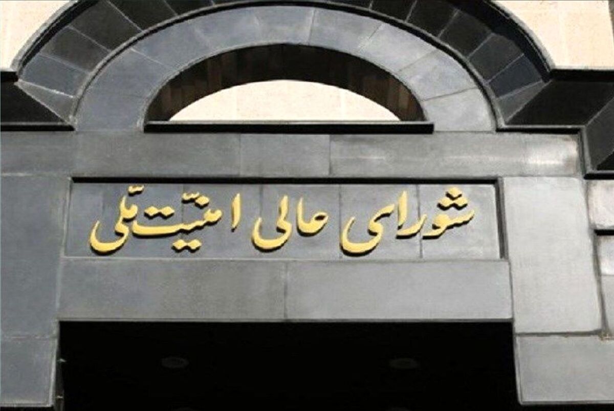 شورای عالی امنیت ملی به این افراد ۲ روز مهلت داد! شورای عالی امنیت ملی به این افراد ۲ روز مهلت داد!