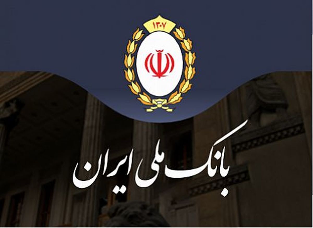 فوری / بانک ملی هک شد؟ فوری / بانک ملی هک شد؟