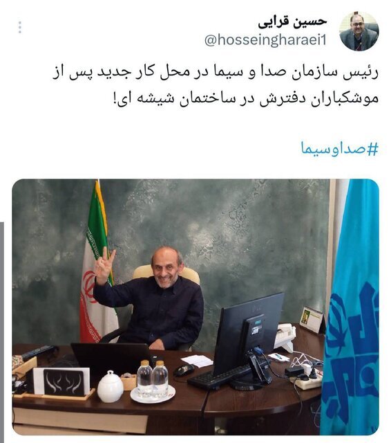 صداوسیما