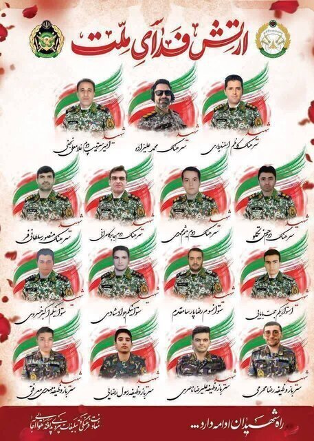 اسامی و تصاویر ۱۵ شهید پدافند هوایی ارتش منتشر شد