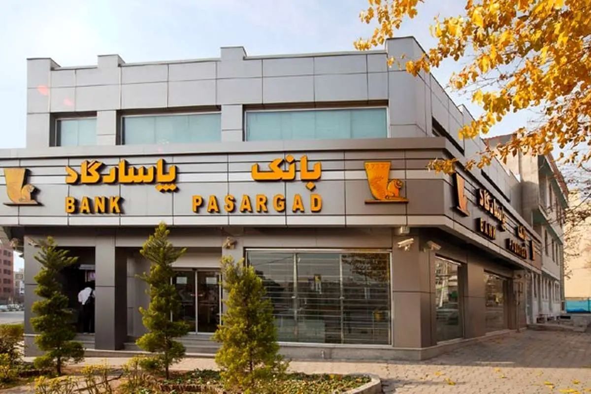 خبر فوری برای مشتریان بانک پاسارگاد خبر فوری برای مشتریان بانک پاسارگاد