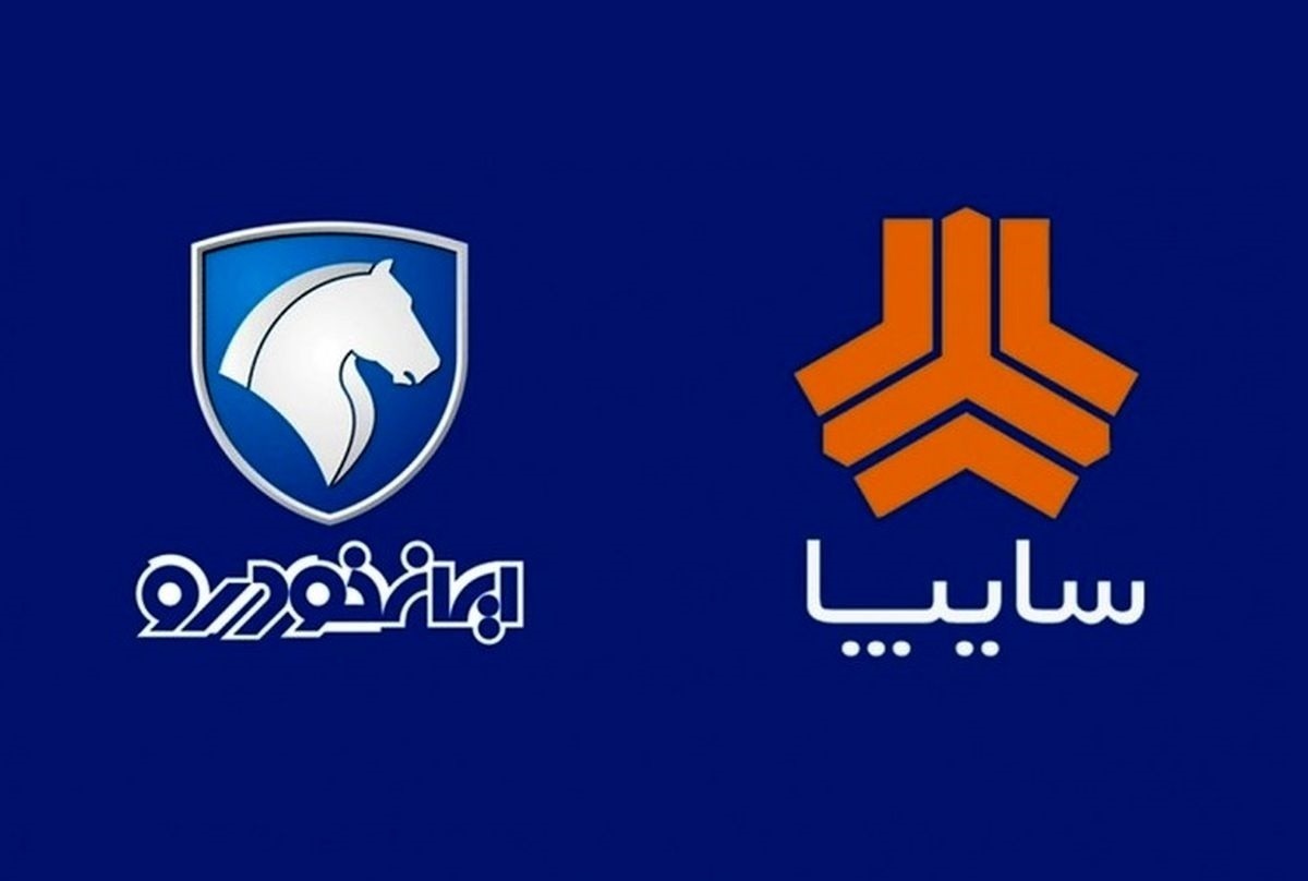 فوری/ فروش سهام ۲ غول خودروسازی کشور متوقف شد فوری/ فروش سهام ۲ غول خودروسازی کشور متوقف شد