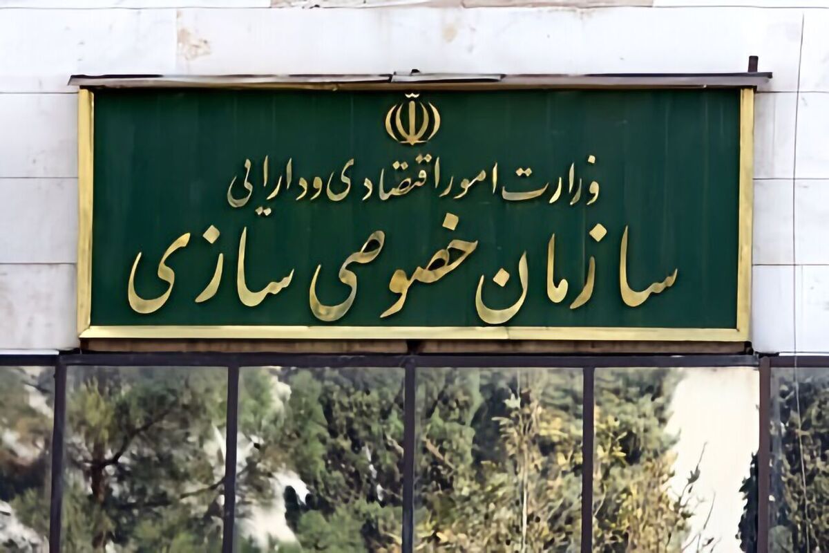 اطلاعیه سازمان خصوصیسازی درمورد واگذاری سهام ایران خودرو و سایپا اطلاعیه سازمان خصوصیسازی درمورد واگذاری سهام ایران خودرو و سایپا