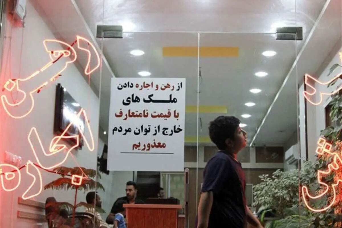 جنگ پنهان مالکان و مستاجران بر سر سقف اجارهها جنگ پنهان مالکان و مستاجران بر سر سقف اجارهها