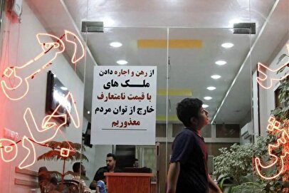 جنگ پنهان مالکان و مستاجران بر سر سقف اجاره‌ها
