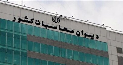 بخشنامه تکلیفی دیوان محاسبات درباره «خرید خدمات» مورد نیاز دولت