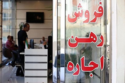 قیمت واقعی اجاره خانه برای اولین‌بار منتشر می‌شود