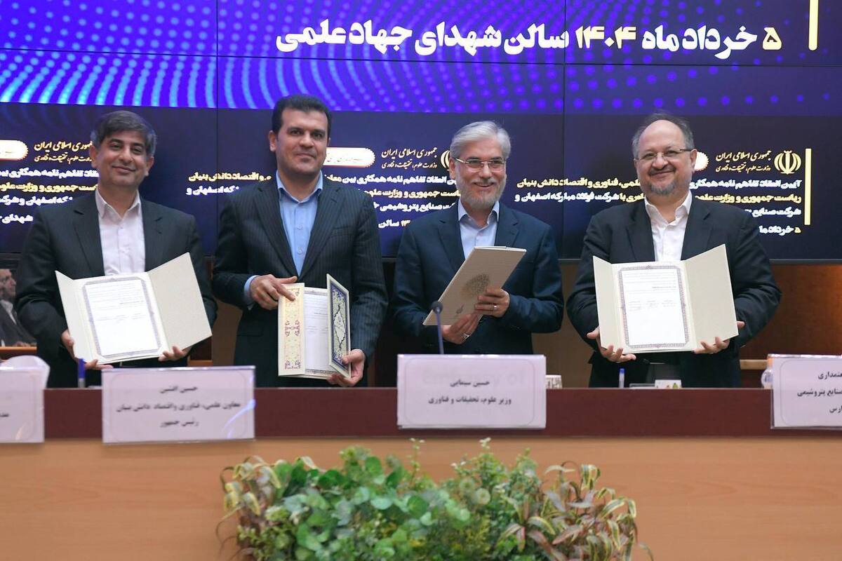 امضای تفاهمنامه همکاری معاونت علمی ریاستجمهوری و وزارت علوم با هلدینگ خلیجفارس/ شریعتمداری: ۹۷ طرح در صندوق CVC خلیج فارس در حال بررسی است امضای تفاهمنامه همکاری معاونت علمی ریاستجمهوری و وزارت علوم با هلدینگ خلیجفارس/ شریعتمداری: ۹۷ طرح در صندوق CVC خلیج فارس در حال بررسی است