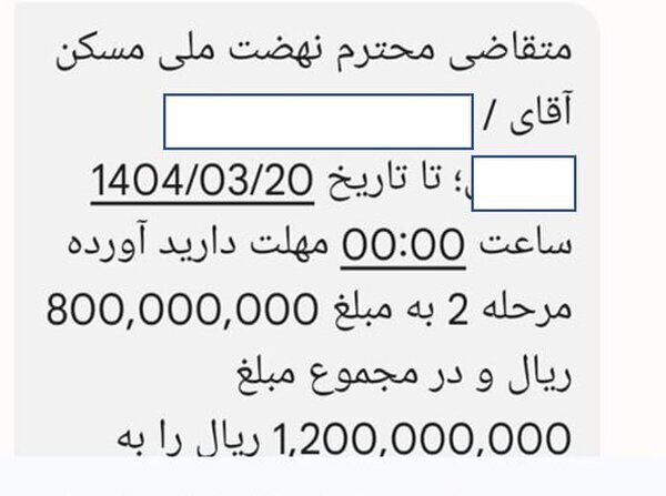 شوخی عجیب خانم وزیر با مستاجران/تهدید یا اطلاع‌رسانی؟+ عکس
