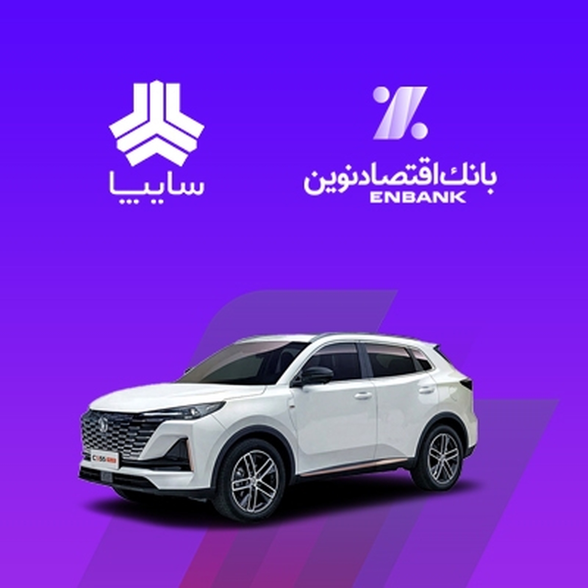 امکان وکالتی کردن سپرده مشتریان متقاضی خرید خودروی سایپا در بانک اقتصادنوین امکان وکالتی کردن سپرده مشتریان متقاضی خرید خودروی سایپا در بانک اقتصادنوین
