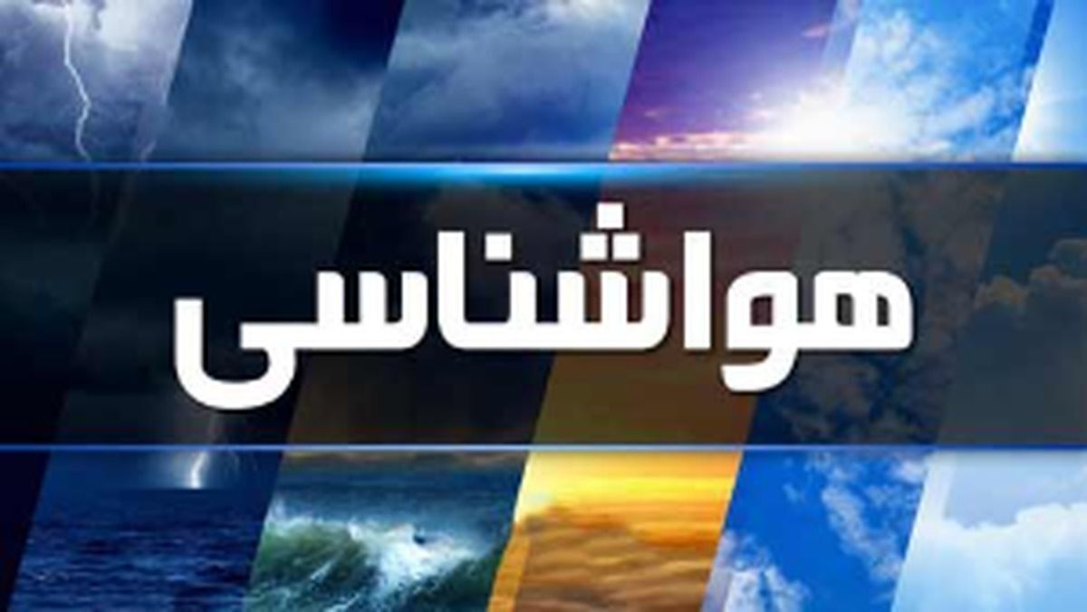 وزش باد شدید در تهران و ۱۶ استان کشور از امشب وزش باد شدید در تهران و ۱۶ استان کشور از امشب