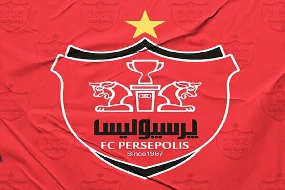 بیانیه جدید و مهم پرسپولیس بیانیه جدید و مهم پرسپولیس