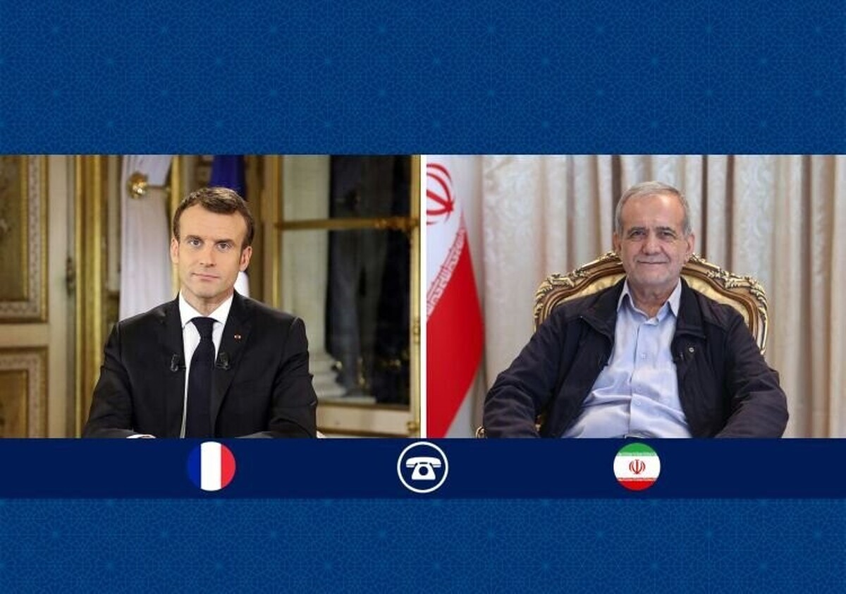 واکنش پزشکیان به درخواست ماکرون برای خویشتنداری ایران در برابر آمریکا واکنش پزشکیان به درخواست ماکرون برای خویشتنداری ایران در برابر آمریکا