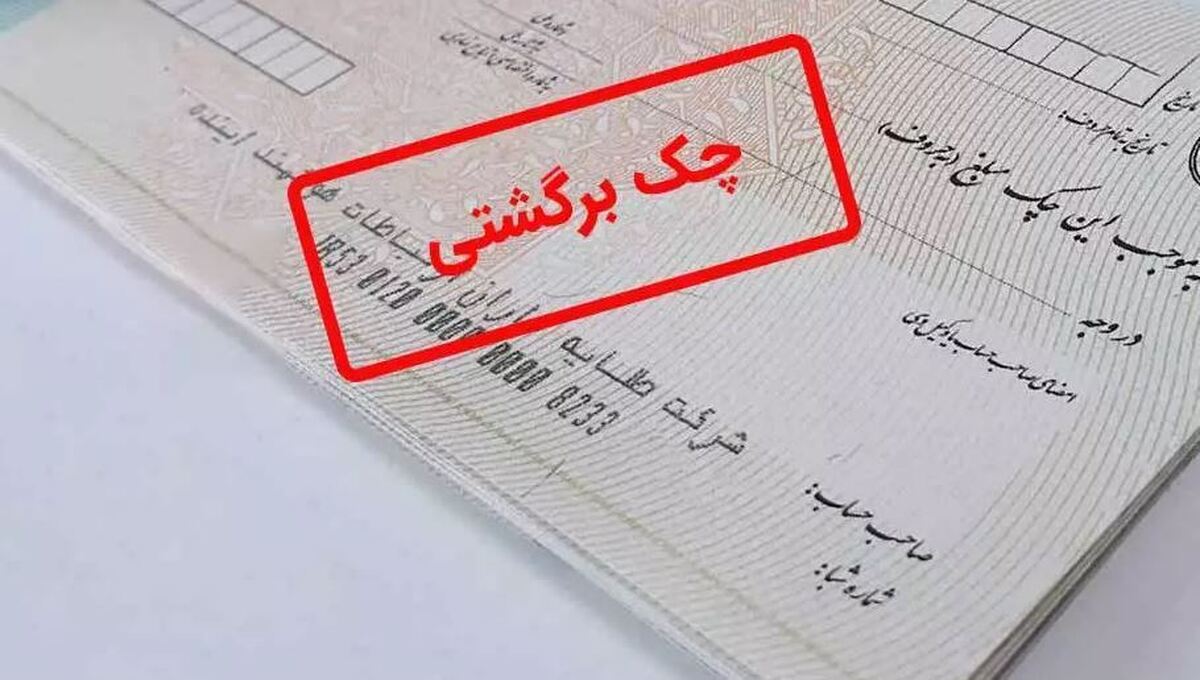سرنوشت نامعلوم چکهای بانک سپه!/ تصمیم مهم بانک مرکزی روی زمین ماند سرنوشت نامعلوم چکهای بانک سپه!/ تصمیم مهم بانک مرکزی روی زمین ماند