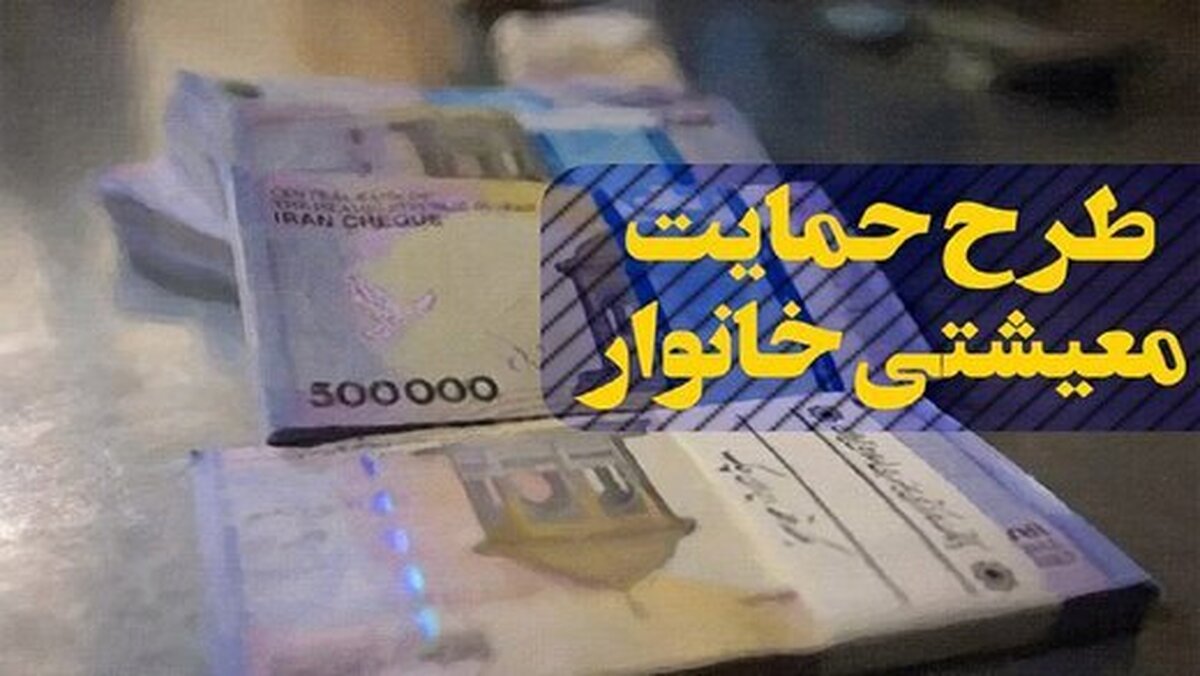 سورپرایز دولت؛ واریز ۹۰۰ هزار تومان برای این دهک‌ها در تیرماه قطعی شد