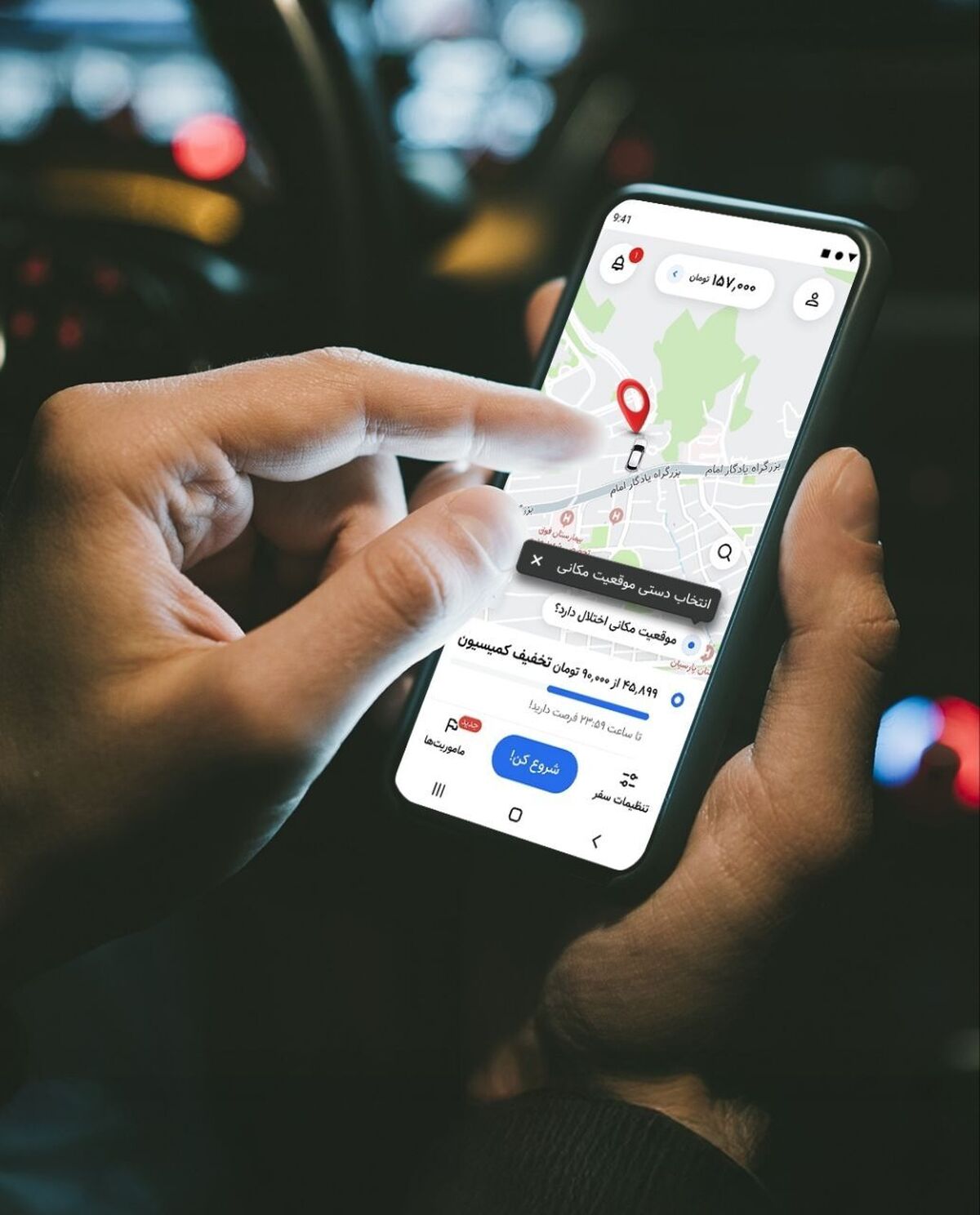 از اصلاح هوشمند موقعیت سفیر تا ارائه مسیر آفلاین به کاربران از اصلاح هوشمند موقعیت سفیر تا ارائه مسیر آفلاین به کاربران