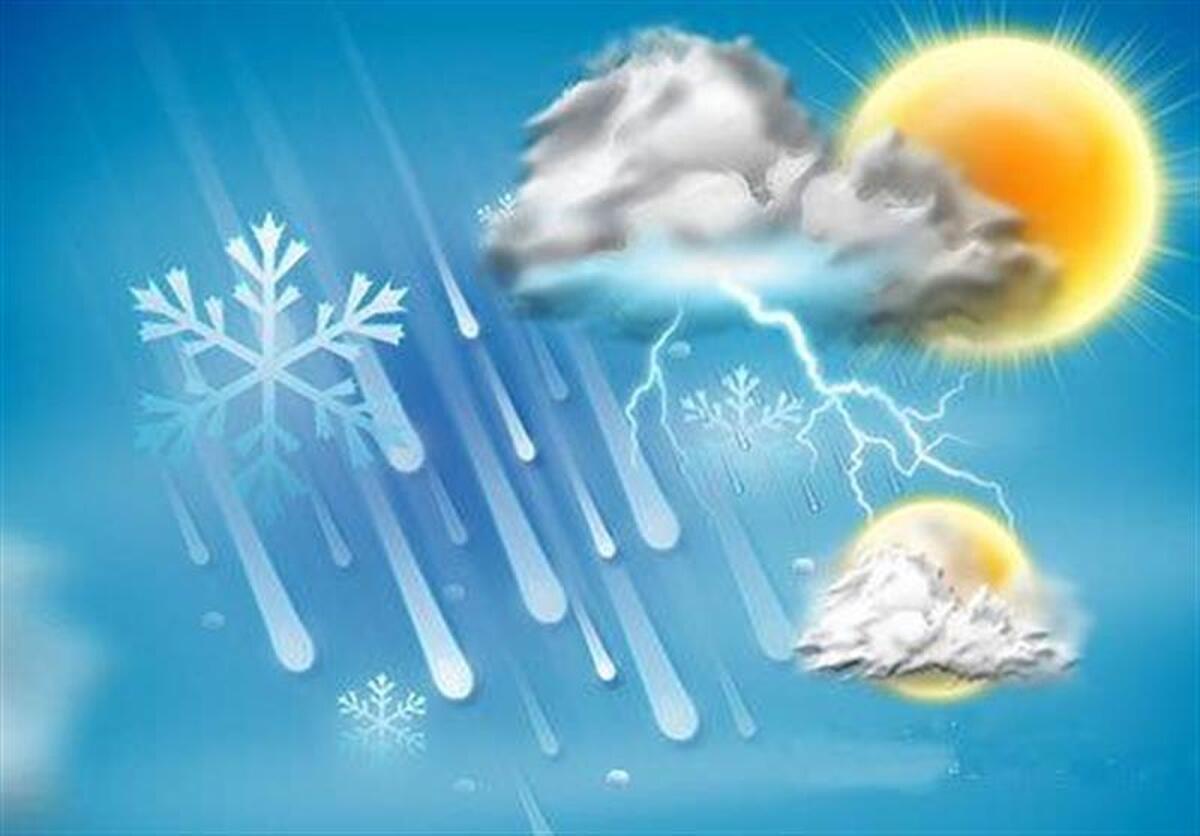پیش‌بینی هواشناسی کشور/ رگبار و رعد و برق در راه این مناطق