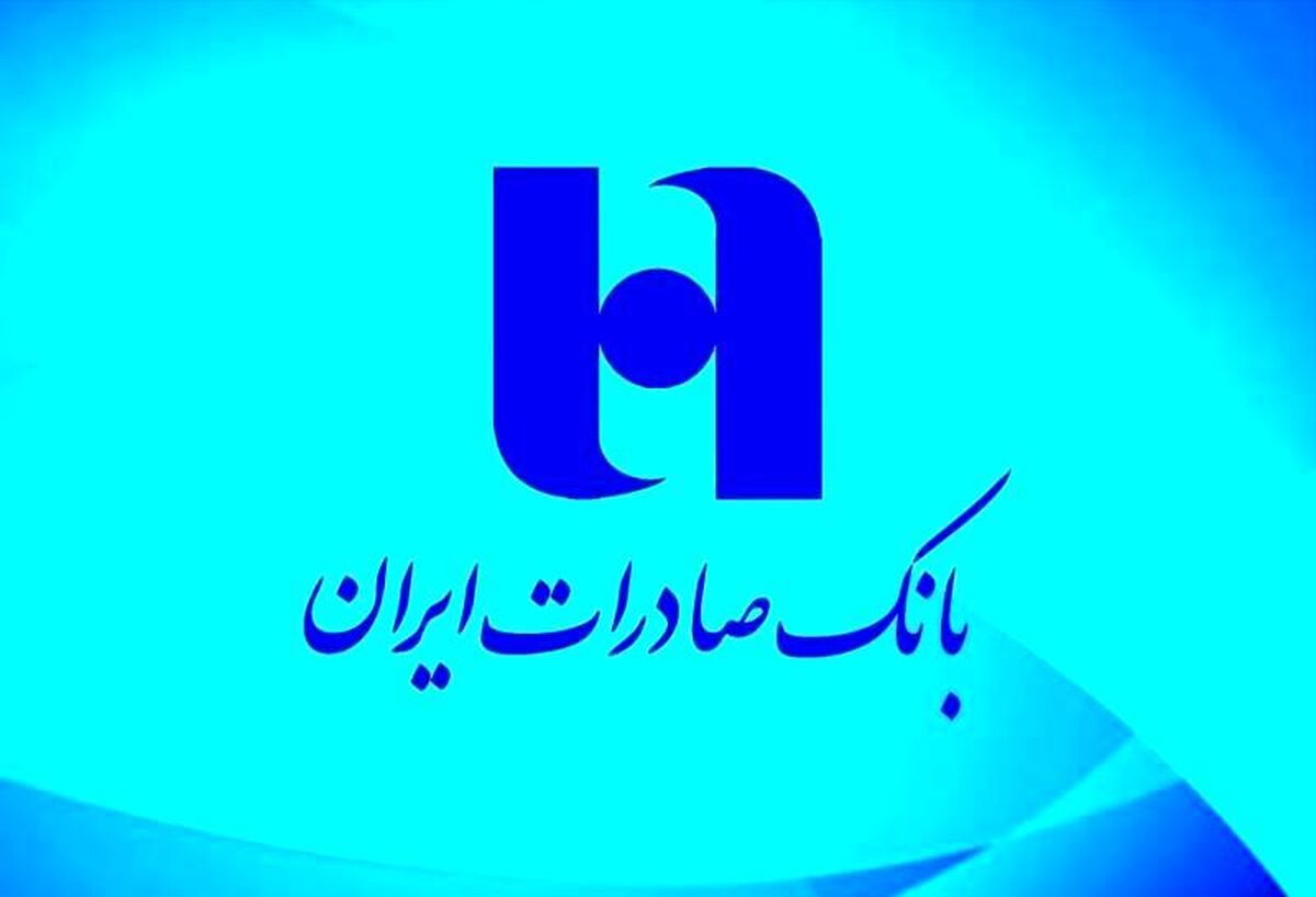فوری/ اطلاعیه مهم بانک صادرات برای مشتریان