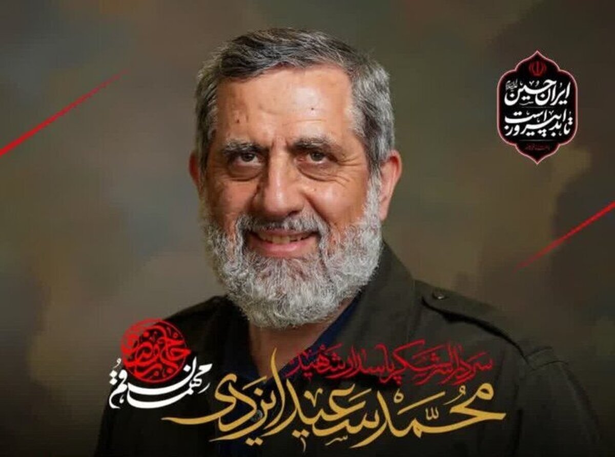 پیکر سرلشکر ایزدی به مصلی قم رسید