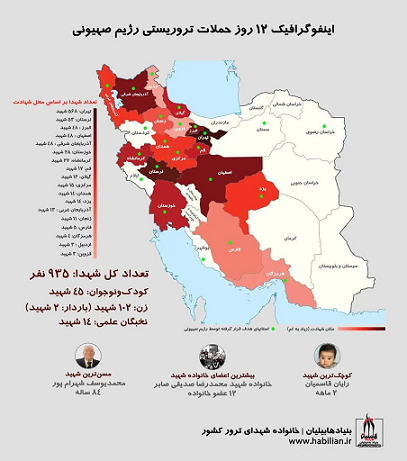 ۱۲ روز حملات اسرائیل به ایران + اینفوگرافیک