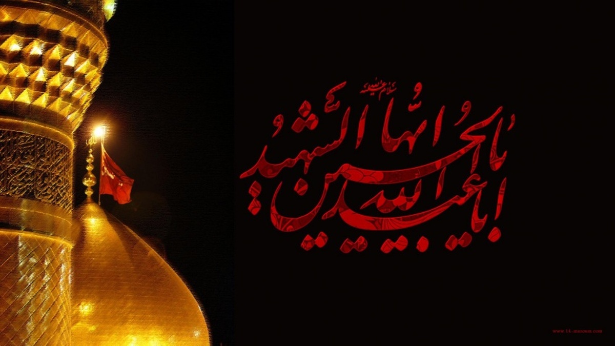 پیام تسلیت عاشورا ۱۴۰۴ / ۳۰ متن زیبا برای تسلیت عاشورا حسینی پیام تسلیت عاشورا ۱۴۰۴ / ۳۰ متن زیبا برای تسلیت عاشورا حسینی