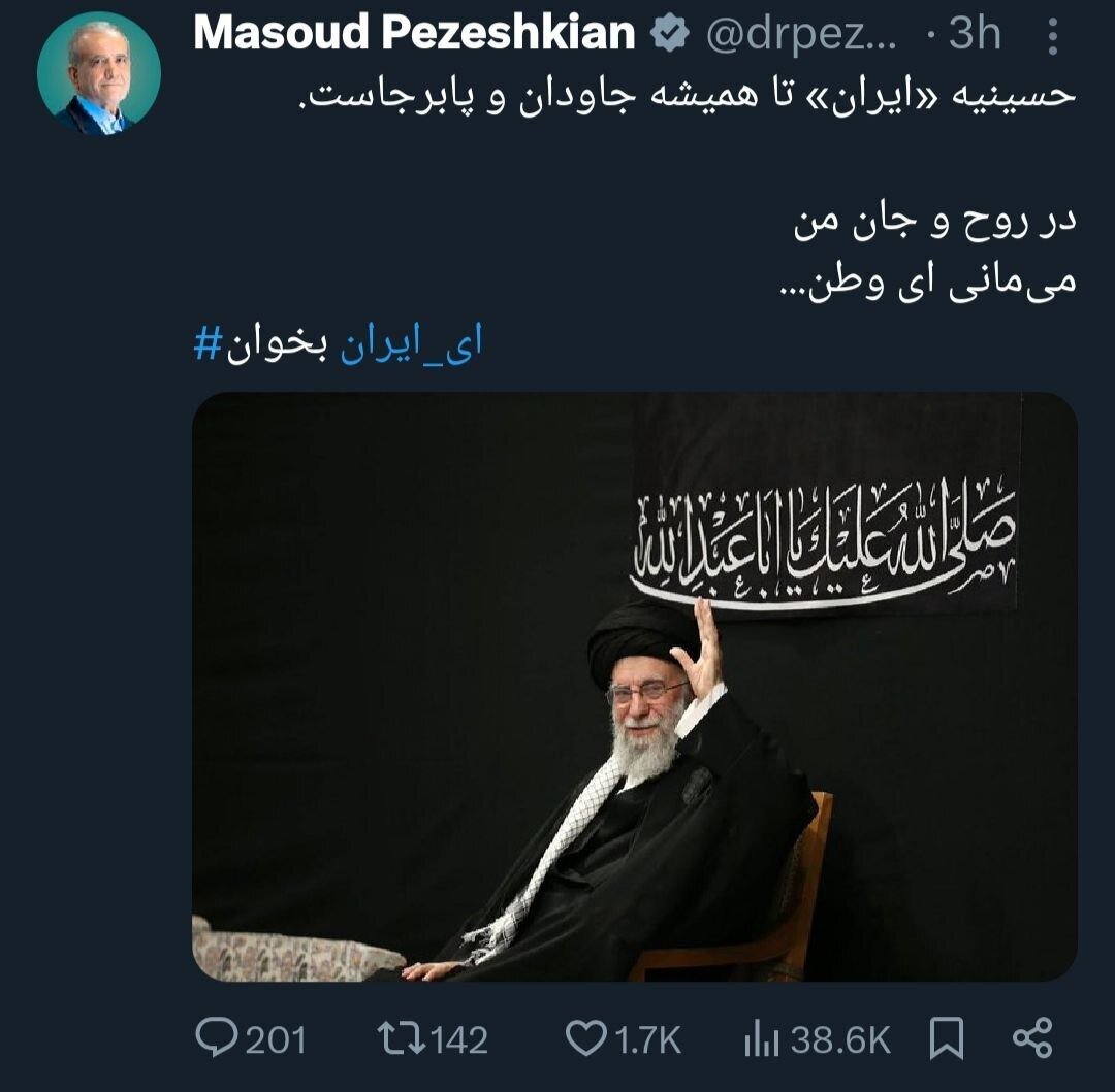 پیام احساسی پزشکیان برای رهبر انقلاب