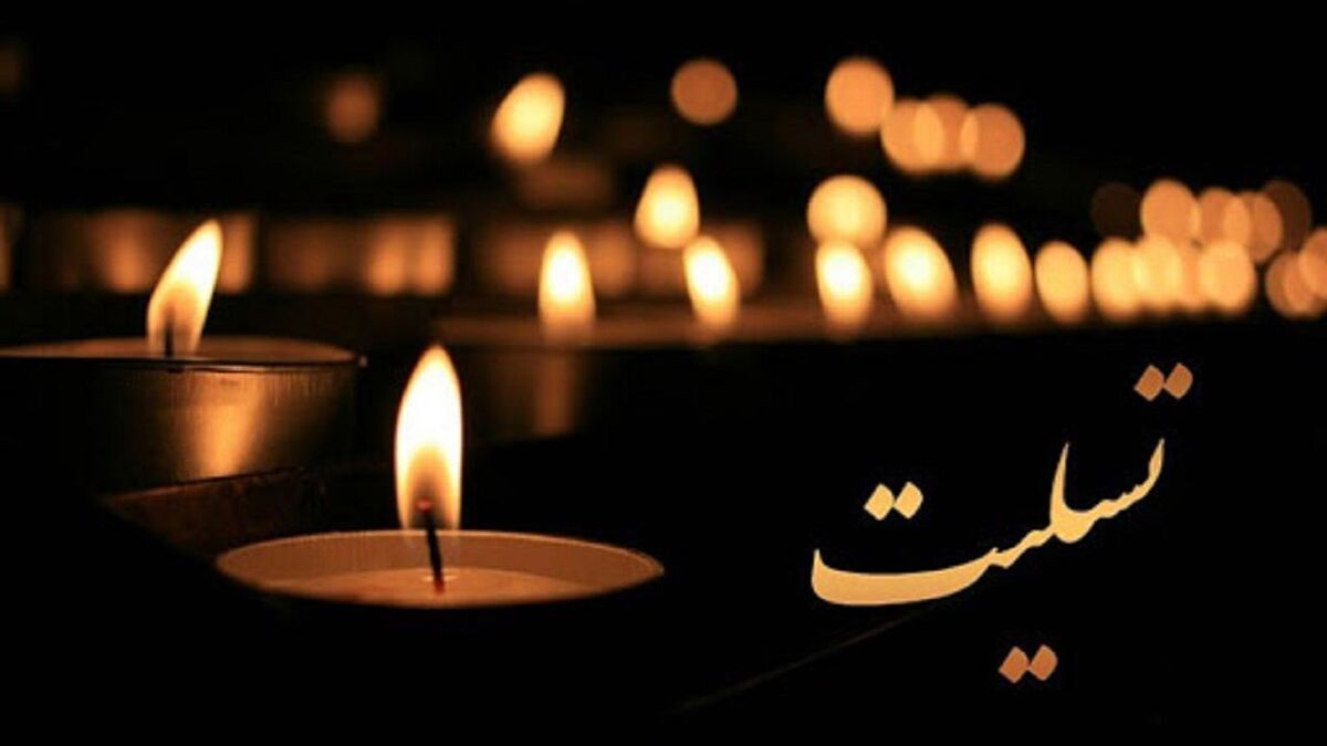 فوتبال ایران عزادار شد فوتبال ایران عزادار شد
