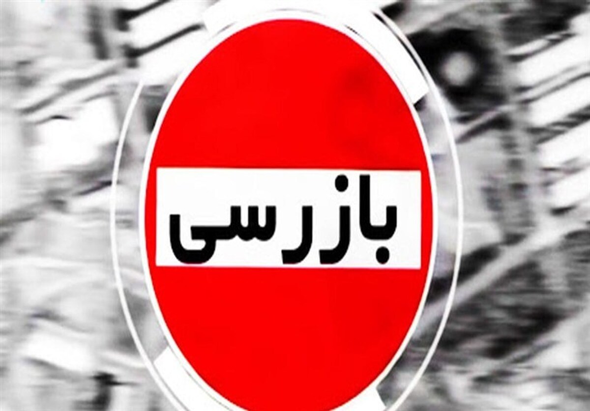 عملکرد بانکهای دولتی در جنگ ۱۲ روزه زیر ذره بین وزارت اقتصاد عملکرد بانکهای دولتی در جنگ ۱۲ روزه زیر ذره بین وزارت اقتصاد