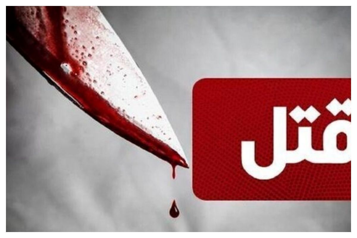 جنایت یک سرایدار افغانی در یکی از برج‌های پایتخت